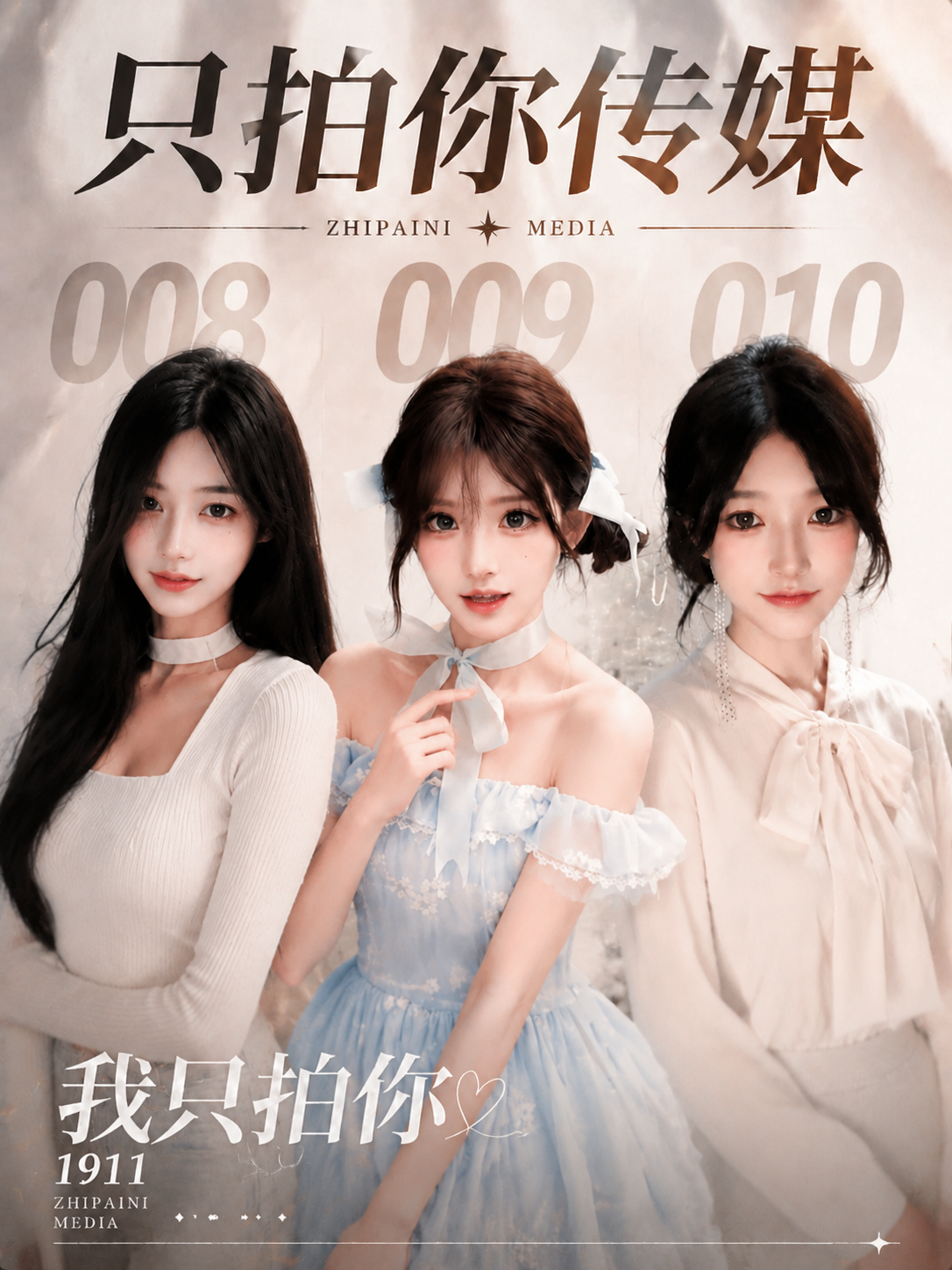将三张图片的女生合并为一张海报图片，…..
