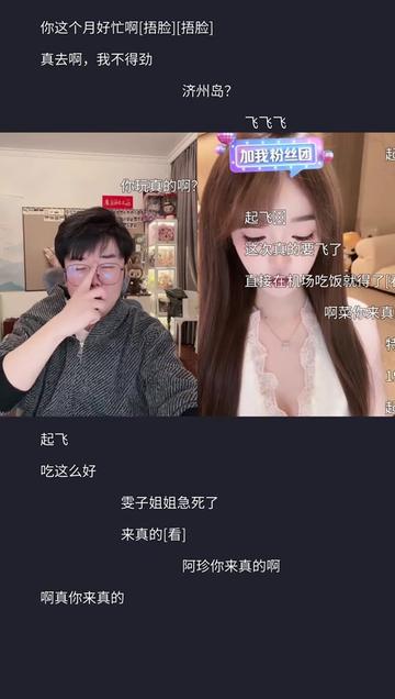 起飞🛫没什么好说的都在歌里 # 菜菜1911 @菜菜1911